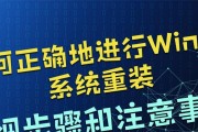 Win10系统教程（轻松安装Win10系统，提高操作效率）