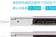 固态硬盘(SSD)安装教程（学习如何安装固态硬盘(SSD)并提升计算机性能）