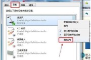 Windows7电脑无声问题的解决方法（为什么我的Windows7电脑没有声音？）