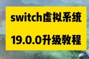 教你如何在MSI笔记本上装双系统（MSI笔记本装双系统的详细步骤，轻松实现多系统切换）