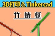 Tinkercad（从零开始学习Tinkercad，快速实现你的创意想法）