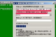 电脑盘符修改参数错误的解决方法（遇到电脑盘符修改参数错误？别急，这里有一些解决方法）