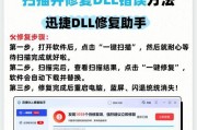解决Windows错误的有效方法（恢复电脑系统运行的关键步骤及注意事项）
