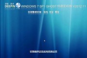 深度win7系统安装教程图解（手把手教你安装深度win7系统，轻松畅享操作体验）