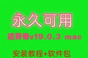 台式机如何安装苹果系统？（详细教程分享，轻松让你的台式机装上苹果系统！）