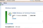 如何将Win10系统更换为Win7系统（简易教程带你一步步实现系统更换）
