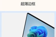 Suiface电脑（领先的性能，创新的设计，无限的可能）