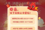 微星笔记本安装原版系统的完美教程（轻松安装原版系统，让你的微星笔记本发挥最佳性能）