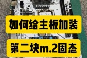 如何装载SSD并优化电脑性能（简易教程及有效步骤）