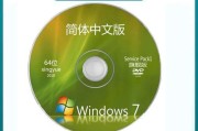 使用U盘轻松安装Win7系统（U盘安装Win7系统教程及注意事项）