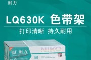 爱普生610k打印机的性能与特点（探索爱普生610k打印机的卓越表现和创新功能）