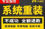 华硕笔记本Win7系统安装教程（详细步骤图文教程，轻松安装Win7系统！）