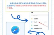 电脑无法连接电信WiFi密码错误（密码错误解决方法及网络安全知识）