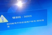 电脑文件写入保护密码错误解决方法（如何应对电脑文件写入保护密码错误问题）