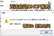 电脑联网密码错误的解决办法（保护网络安全，正确处理密码错误问题）