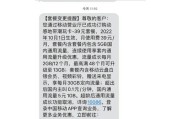 电话费省钱攻略（实用技巧帮你打电话省下一大笔钱）