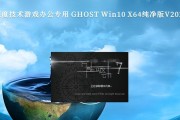 电脑Ghost教程（轻松掌握Ghost技巧，让电脑备份恢复更高效）