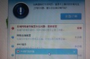 电脑拨号显示网络错误，如何解决？（网络连接问题可能导致电脑拨号显示错误）