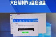 使用U盘安装华硕笔记本系统教程（轻松安装华硕笔记本系统，让电脑焕然一新）