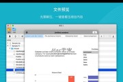 解决苹果电脑无法解压错误2的有效方法（揭秘原因及解决办法，帮你轻松解决解压困扰）