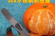 如何轻松剥取橙子的方法（掌握技巧，让你迅速享受橙子美味）