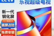 乐视TV屏幕表现如何？（探究乐视TV屏幕的品质与性能）