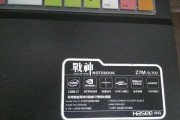 神舟战神Z7MSL7D2