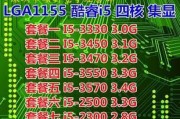 酷睿2Q9500处理器（解析酷睿2Q9500处理器的出色表现及其关键特性）