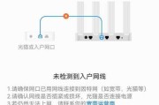 如何设置第二个路由器的密码（以路由器接路由器的方式进行网络扩展）