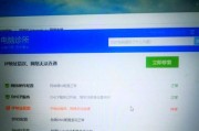 探索电脑IP地址错误的原因与解决方法（发现IP地址错误的关键步骤和实用技巧）