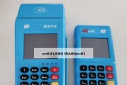 拉卡拉电商的发展及优势分析（探究拉卡拉电商的发展趋势与竞争优势）