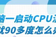 电脑启动时出现CPU错误的解决方法（识别和解决电脑启动时的CPU错误问题）
