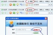 电脑添加到收藏夹出现错误的解决方法（解决电脑无法添加到收藏夹的常见问题及步骤）