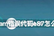 解决电脑错误代码678的方法（学习如何应对和修复电脑错误代码678）