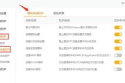 火绒防护，保护你的网络安全（打造全面的网络防护体系，让你的数据安全无忧）