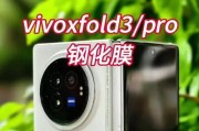 手机自带膜是否能保护屏幕？（了解手机自带膜的优缺点及使用注意事项）