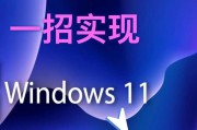 完美教程（简单易懂的步骤，让您的ThinkPad焕然一新）