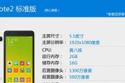 华为Note2的性能与用户体验（华为Note2究竟好在哪里？以及它的相关特点和优势）