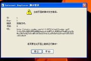 电脑系统频繁弹出错误提示（排查系统错误的方法）