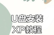 U盘安装教程
