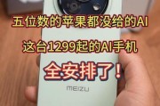 iPhone5（体验超越时代的创新科技）