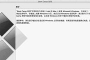 Mac电脑上安装双系统教程（轻松学会将Windows双系统安装在你的Mac电脑上）