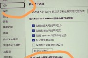 电脑错误开启的取消方法（解决电脑错误开机的实用技巧）
