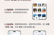 如何打开启动U盘安装教程（轻松学会使用U盘进行系统安装）