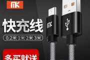 MK数据线的优势与特点（快速充电，高速传输，耐用可靠的MK数据线）