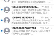 苹果电脑驱动程序错误的原因及解决方法（探究苹果电脑驱动程序错误的根源，提供有效解决方案）