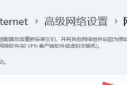 解决电脑显示无线上网错误的方法（排除网络故障，恢复正常上网体验）