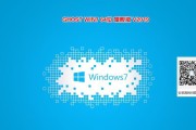 Win7旗舰版64位安装教程（让您轻松安装Win7旗舰版64位，享受稳定高效的操作体验）
