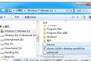 Win7如何安装Win8.1（详细教程带你轻松升级）