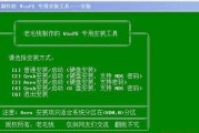 手动安装教程（详细步骤指南，让您轻松掌握Ghost硬盘手动安装技巧）